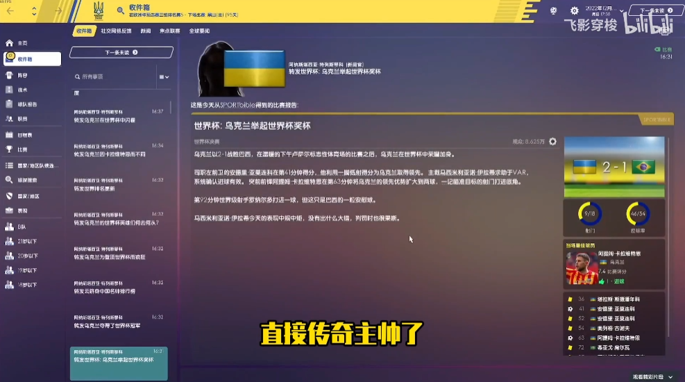 足球技巧中国排名第几了_足球技术排行_足球技巧排名中国队